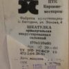Шкатулка 17х11х6, инкрустированная, фото 9